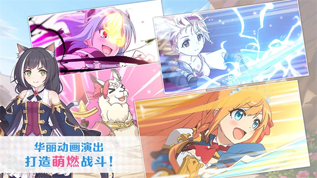 公主连结腾讯版