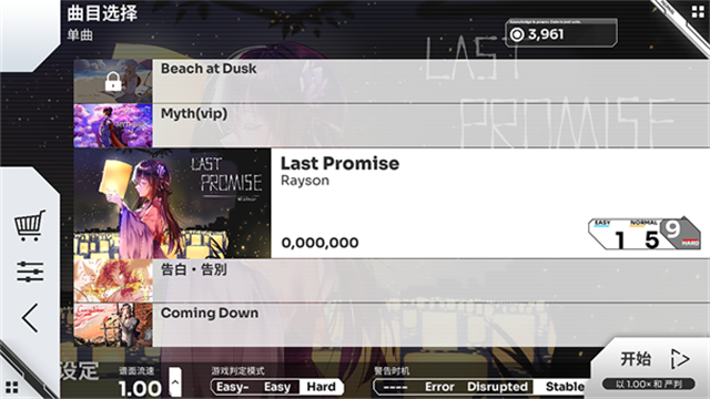 Orzmic手游官方版