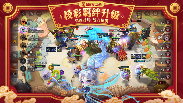 金铲铲之战官方版