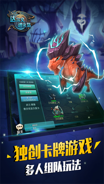 达尔文进化岛华为版本