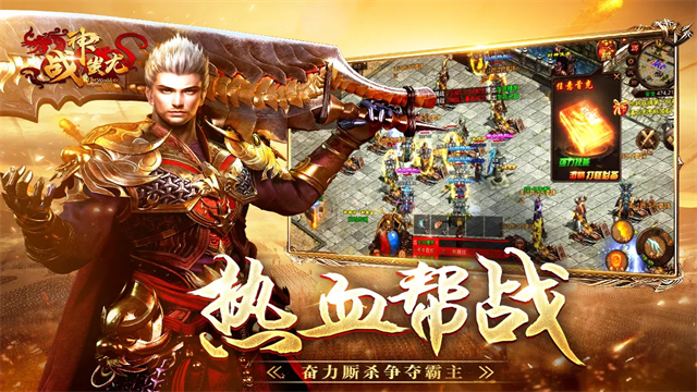 战神蚩尤充值折扣版