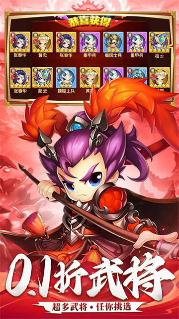 三国志乱消(0.1折瓜分百万代金)