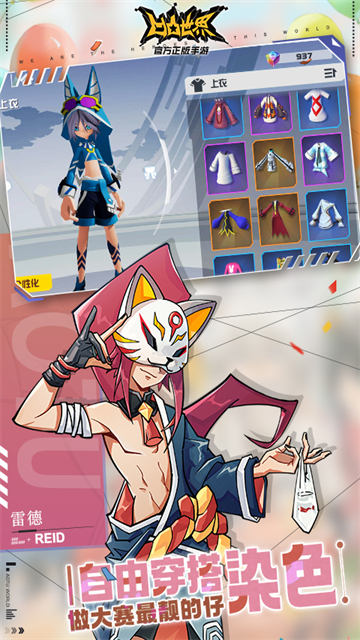 凹凸世界腾讯版