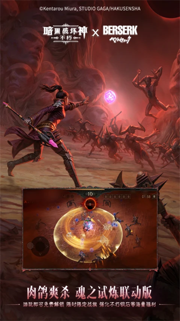 暗黑破坏神不朽腾讯版