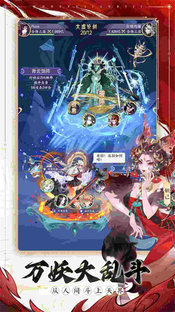 我的御剑日记vivo版