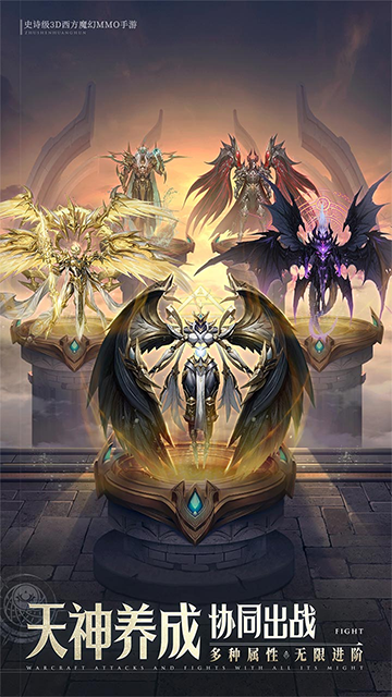 神域纪元(高福利魔幻)