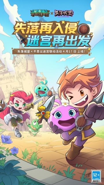 不思议迷宫小米渠道服