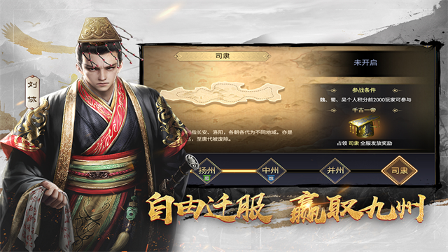 三十六计手游官方版