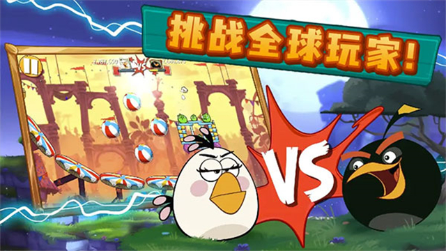 angry birds2国际版