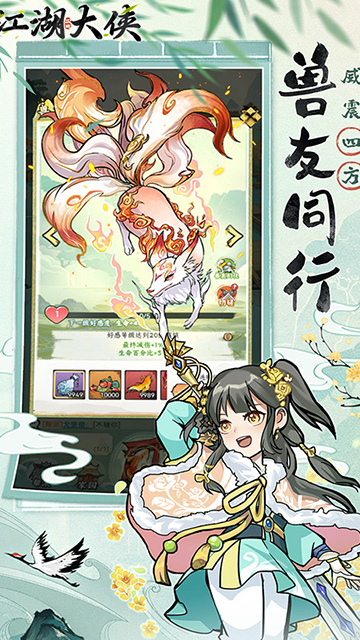 江湖大侠(0.05折买断版)