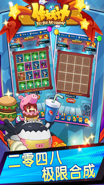 作妖计官方正版