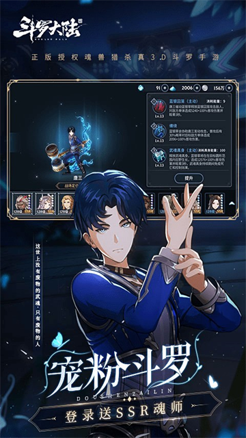 斗罗大陆斗神再临0.1折版