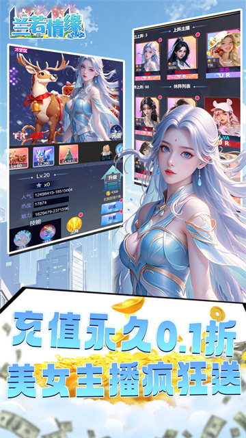 兰若情缘0.1折手游