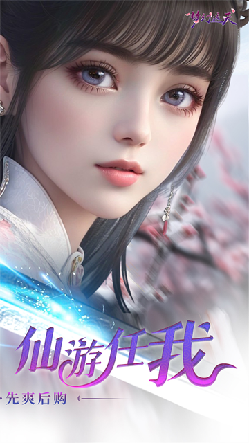 梦幻遮天(0.1折福利版)