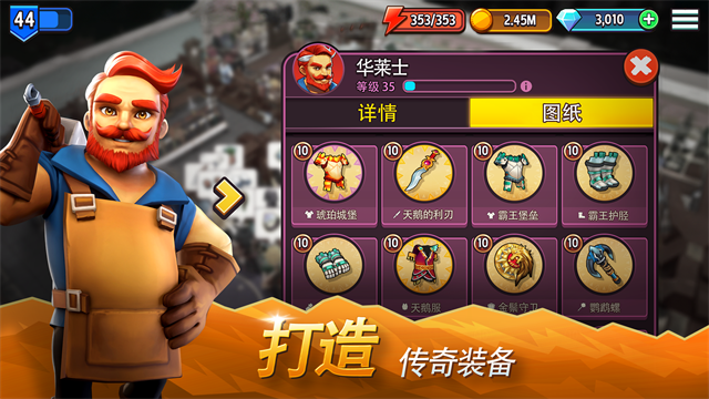 传奇商店经营与打造