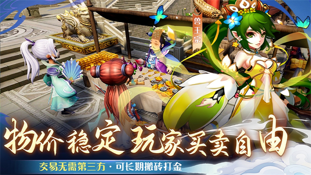 仙语奇缘小米版