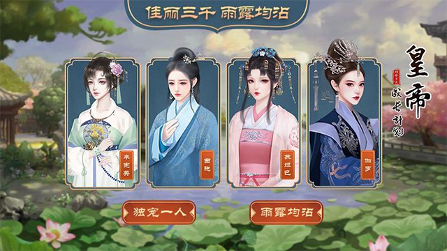 皇帝成长计划2小米版