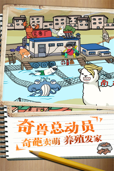 皮皮虾传奇华为版本