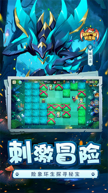 我有一座育龙岛vivo版