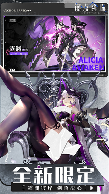 锚点降临vivo版