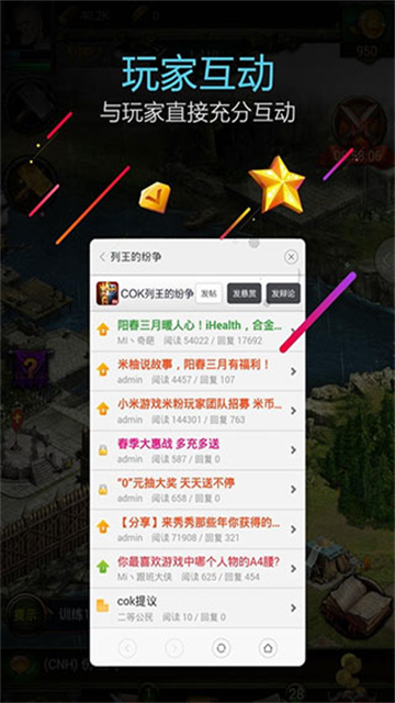 小米游戏服务App