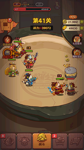 咸鱼之王国际版