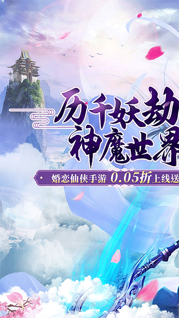 猎魔守护者(0.05折神魔送万充)