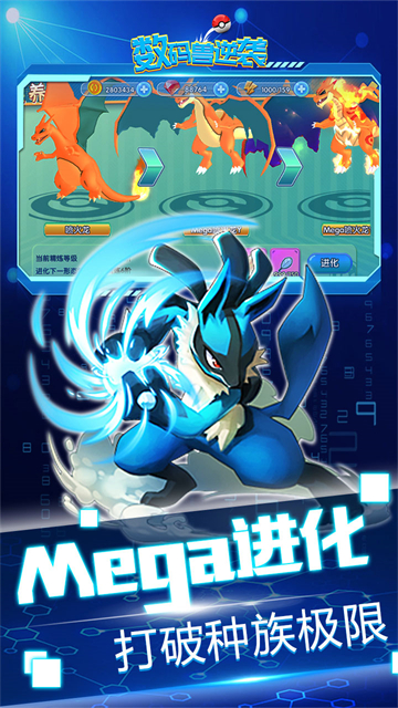 数码兽逆袭0.1折版