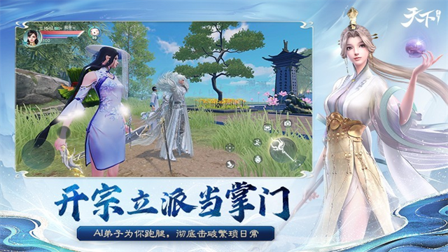 天下手游vivo版本