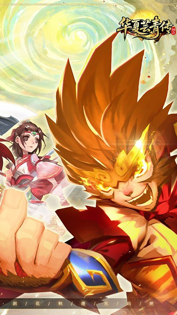 华夏芸青传(0.1折天天送1296代金)