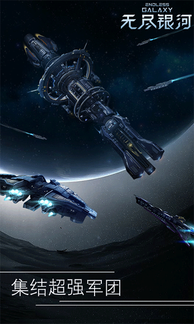 无尽银河vivo版