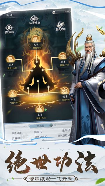 仙命决QQ登录版