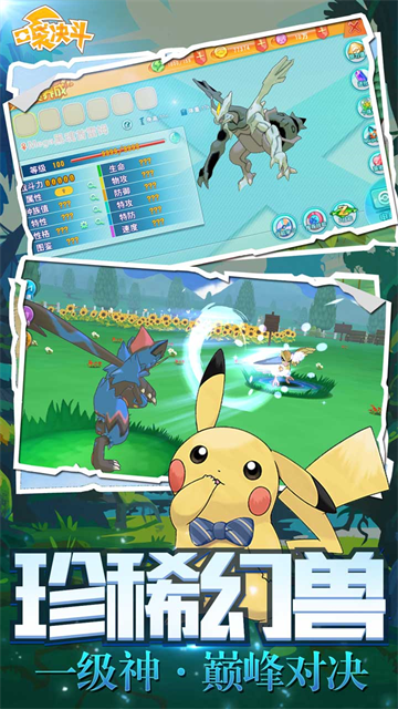 口袋决斗手游官方版