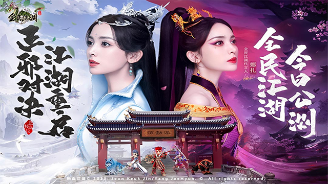 全民江湖九游版