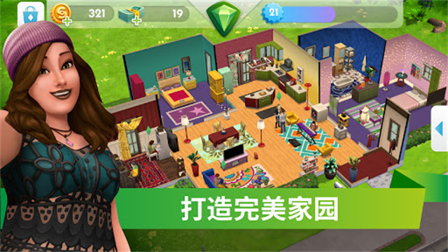 模拟市民移动版