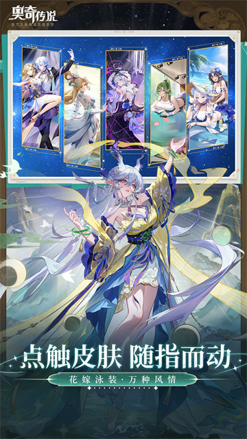 奥奇传说腾讯版