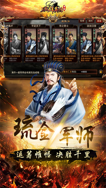 三国群英传争霸小米版