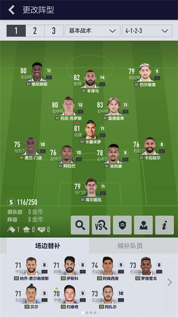 fifa online4手机版