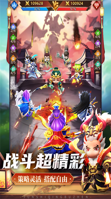 军师请布阵官方版