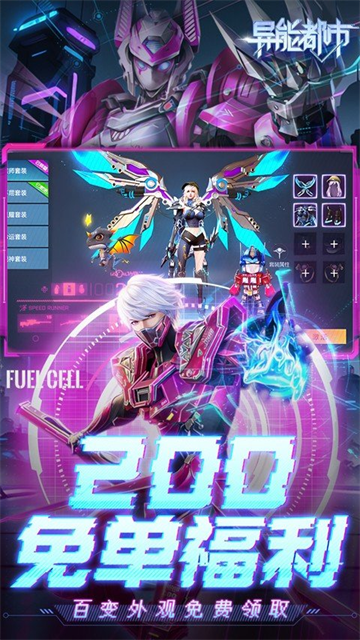 异能都市九游版