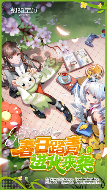 数码宝贝新世纪腾讯版