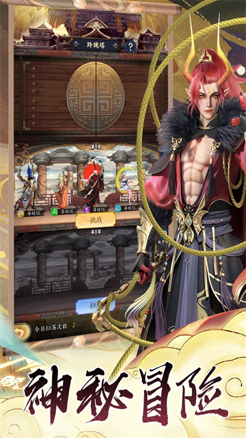 无双西游九游版