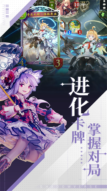 影之诗vivo渠道服