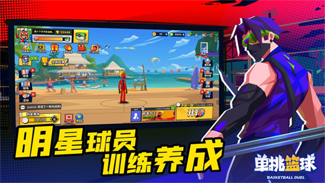 单挑篮球2025最新版
