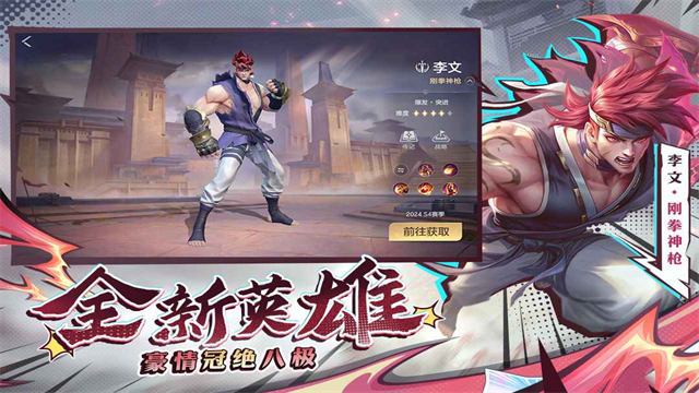 曙光英雄测试服