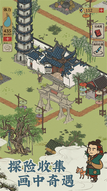 江南百景图华为版