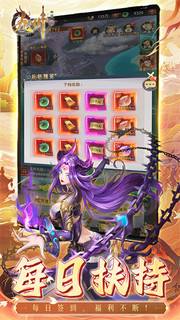 九州群将录官方版