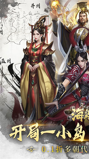 海岛勇士(0.1折送可触碰美人)