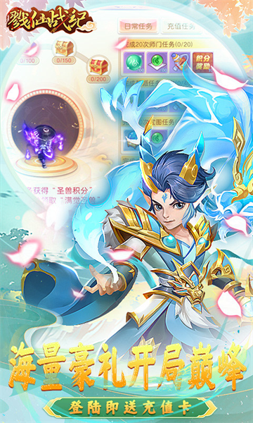 戮仙战纪(代金0.05折)