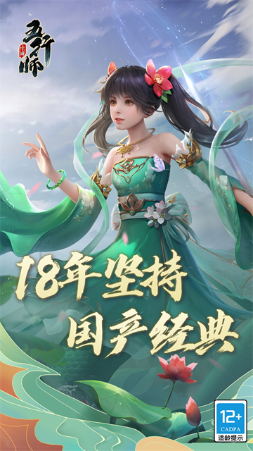 五行师小米版